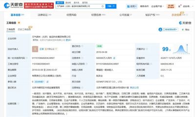 注冊資本飆升15.5%，元氣森林跨界計算機軟硬件批發意欲何為？