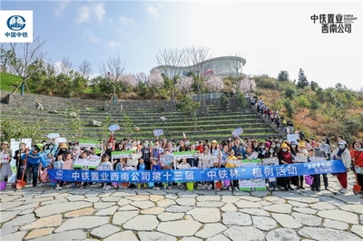 深化社群共建，賦能品牌價值——中鐵置業西南公司文體活動策劃與品牌號召力提升路徑