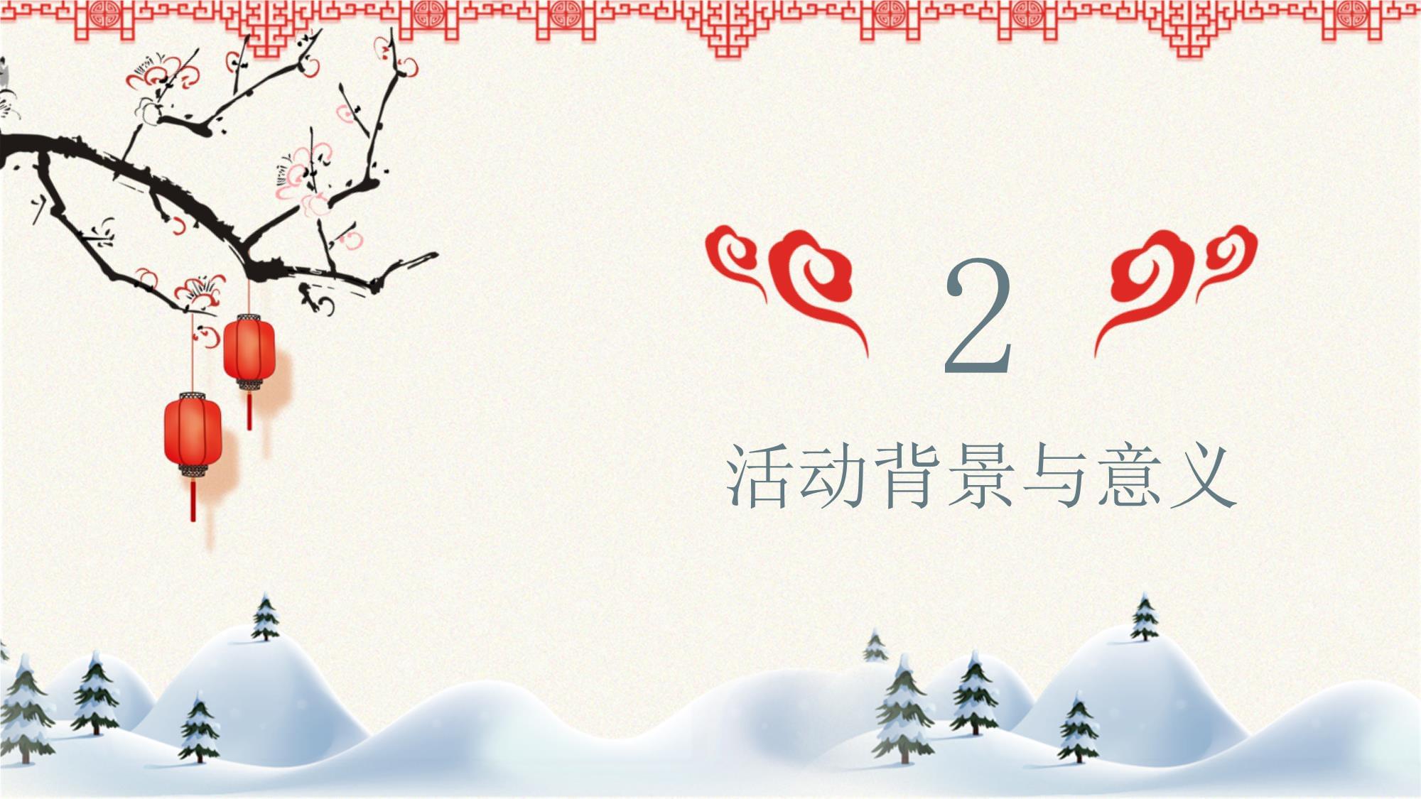 月滿中秋，童趣同樂(lè)——幼兒園中秋節(jié)文體活動(dòng)策劃方案